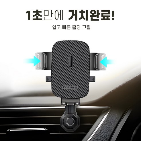 디바이브 송풍구 차량 핸드폰거치대 이미지 3