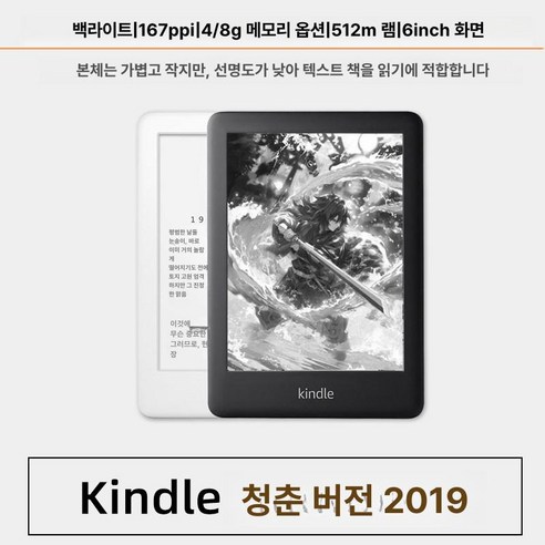 아마존 키드 페이퍼화이트5 전자책 리더기 kpw543 잉크스크린, 1개, 98 유스 에디션 리버스드 8G 1년, 패키지 2