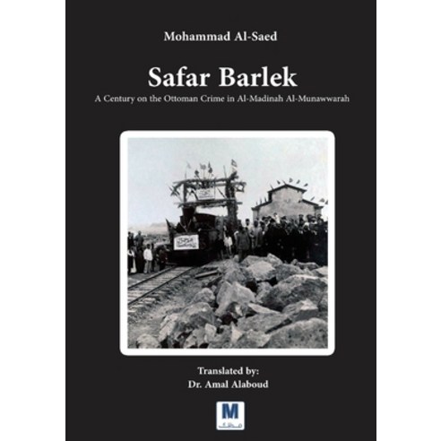 (영문도서)Safar Barlek: A Century on the Ottoman Crime in Al-Madinah Al- Munawwarah Paperback, Madarek Company for Publish..., English, 9786144297018