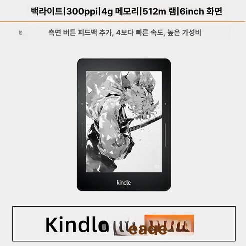 아마존 키드 페이퍼화이트5 전자책 리더기 kpw543 잉크스크린, 1개, 99 4G 리버스드 등록, 공식 표준 패키지