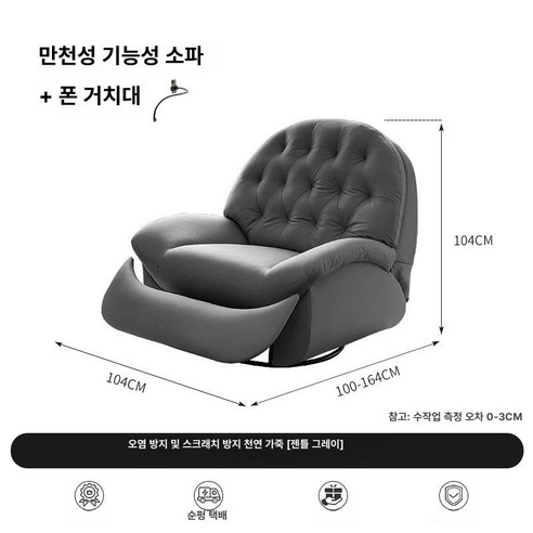 전동 안락의자 무중력 의자 패브릭 리클라이너 수유의자, 젠틀맨그레이 100 에코 휴대폰 거치대, 전동 리클라이닝 + 회전 + 음성 제어