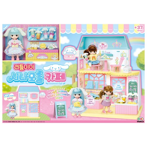 4[미미월드] 리틀미미 산리오 시나모롤 카페, 단품, 1개