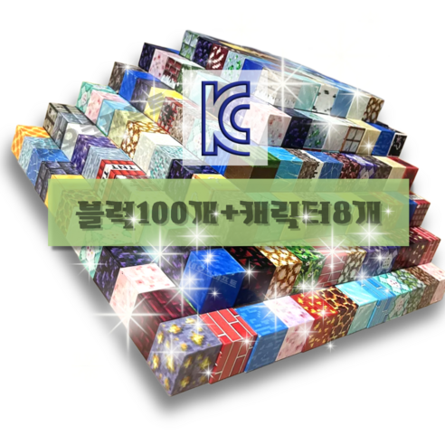 네오 크래프트 마크 자석블럭 자석 블록 블럭 캐릭터 세트 어린이 장난감 크리스마스 생일 선물