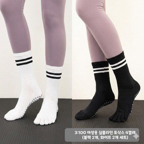 [3:100] 다섯 발가락 요가 필라테스 발가락 양말 논슬립 토삭스 스프라이트 양말 4켤레, 블랙+화이트, 4세트