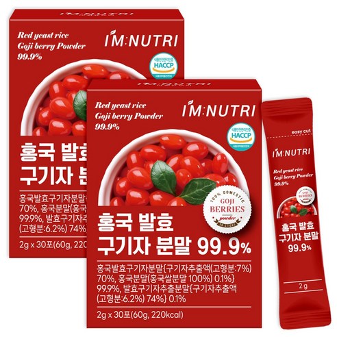 아임뉴트리 홍국 발효 구기자 분말 청양 구기자 가루 30p 60g, 2개 맛있게 먹은 솔직 후기 - 상품 이미지 1