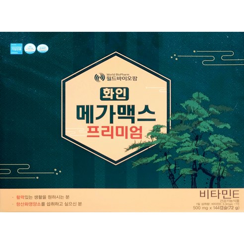 항산화 작용 송침유 화인 메가맥스 프리미엄 72일분 맛있게 먹은 솔직 후기 썸네일