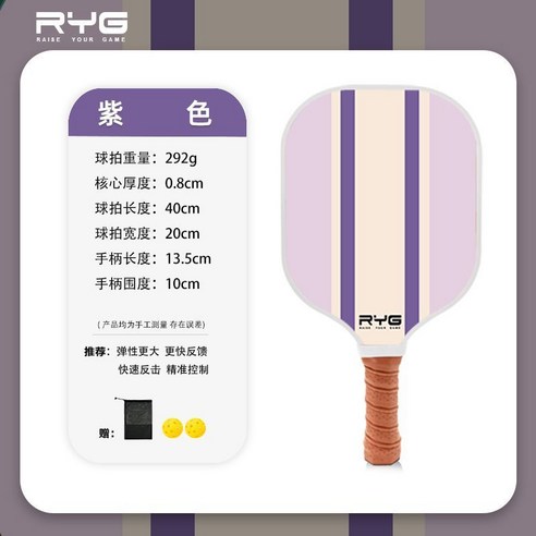 RYG 匹克球拍 木質成人比賽初學訓練入門款 - 其他球拍類運動 | 酷澎