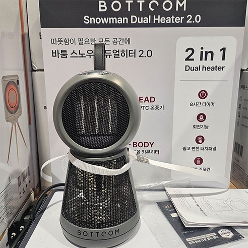 혹한에도 끄떡없는 따뜻함: 바툼 스노우맨 듀얼히터 2.0으로 완성하는 겨울철 난방