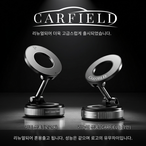 카필드 차량용 흡착식 맥세이프 휴대폰거치대 이미지 4
