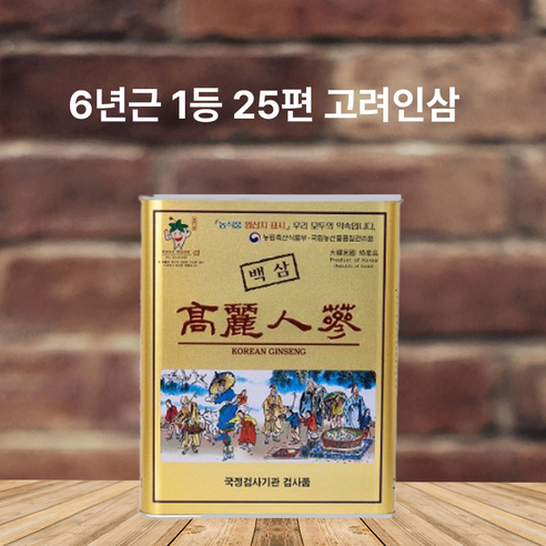 금산 인삼 건삼 6년근 1등급 25편 검사품 300g, 2개 맛있게 먹은 솔직 후기 - 상품 이미지 2