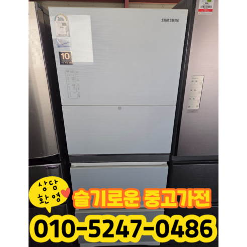 중고 삼성 김치냉장고 스탠드 310리터 (상태최상A+/실사진/빠른배송/즉시사용/LG 삼성 대우)