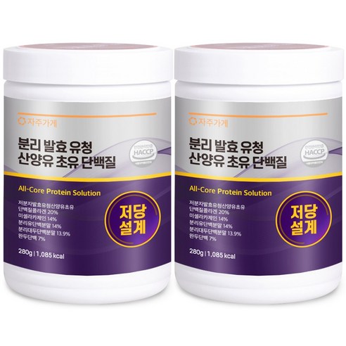 저당설계 발효 분리 유청 단백질 산양유 초유 분말 면역 글로불린 당조절 ... 운동러 솔직 후기 | 실사용 리뷰 썸네일