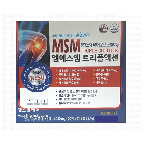 엠에스엠 트리플액션 90정 2박스 - MSM 식이유황 | 쿠팡