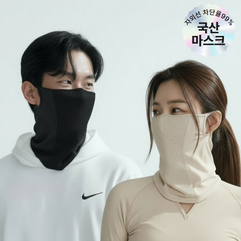 스코렛 [품질100% 국산] 에어플로우 남녀공용 uv차단마스크 이미지 2