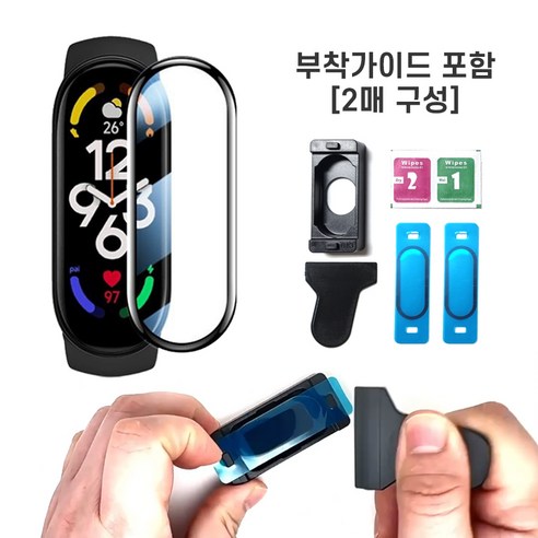 SKENOS 풀커버 보호필름 부착가이드 포함 모서리 곡면 엣지 커버, 2매입