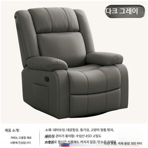 전신안마의자 프리미엄 다기능 전동 리클라이너 1인용 소형 마사지체어 가정용 안락의자, 다크 그레이 내마모 통기 가죽, 전동형+USB