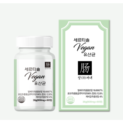 세르티솔 장펴내 유산균