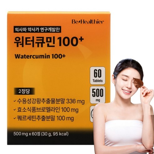 비헬씨어 워터큐민 500mg