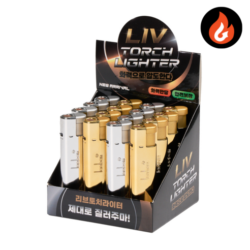 편의점 판매용 국내개발 리브(LIV) 메탈토치 금은장 라이터 고급터보 16개