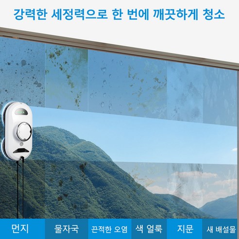 Novatech S1 창문 로봇청소기 후기 분석 - 안전 로프 및 전원 연결 구성