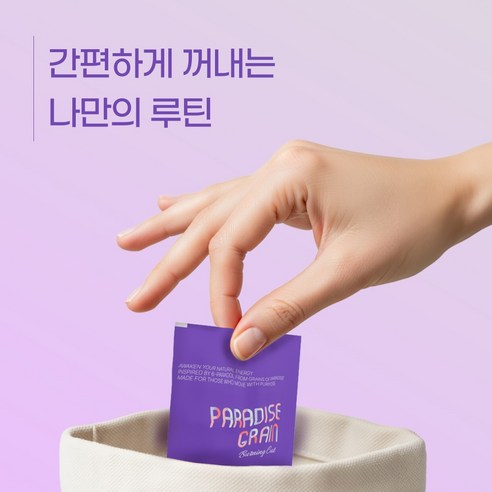 뉴트리케이 파라다이스 그레인 버닝컷 6파라돌 60정, 1박스 실사용 후기 | 효과 있을까? - 상품 이미지 3
