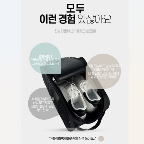 모도라이프 통풍최강 경량 메쉬 신발주머니 착용 후기 | 사이즈/핏 총정리 - 상품 이미지 3