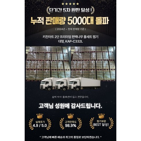 향긋한 편백나무 찜기로 더욱 건강하고 풍성한 우리 집 식탁을 완성하세요.