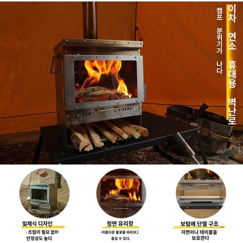 SOOMLOOM 화목난로, 따뜻한 겨울 캠핑의 완벽한 동반자