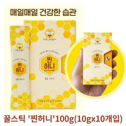 찐허니 사양벌꿀스틱 100g, 1개 솔직 후기 | 실사용자 리뷰 분석 썸네일