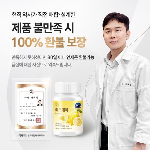 [정품] 고체레몬즙 레모데이 레몬정 120정, 2개 이미지 2