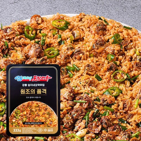 집에서도 즐기는 완벽한 꼬막 비빔밥 한 끼 엄지네꼬막비빔밥