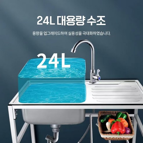 좁은 공간, 불편함 해결, Farry 간이 이동식 싱크대