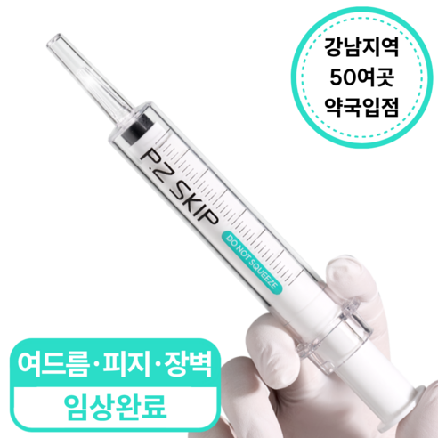 식스킨 (약국제품) 여드름 뾰루지 피지 트러블진정 고농축 기능성 세럼 피지스킵, 1개, 10g