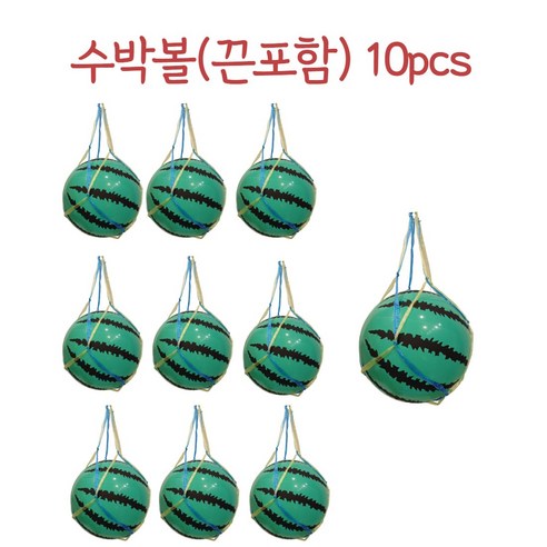 수박볼, 1세트, one clolor, 30cm
