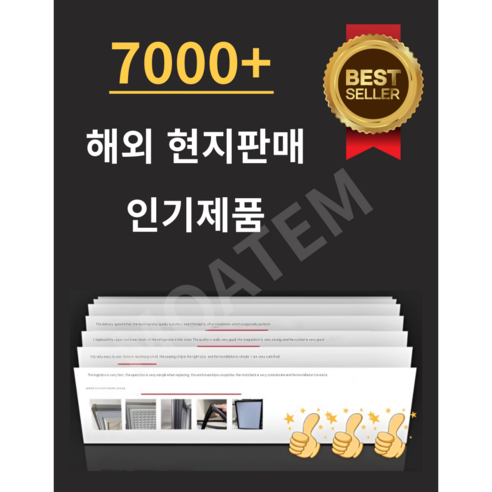 모아템 냉장고 고무 패킹 자체제작 도어 스트립 교체 커버 씰링 개스킷 이미지 4