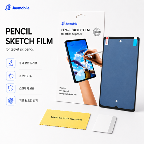 Jaymobile 갤럭시탭 S/A 시리즈 종이질감 지문방지 저반사 액정보호필름, 1개, A9 / A11