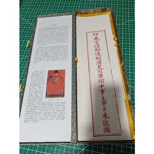 明趙秉忠狀元卷, 如圖所示, 1個- 優惠推薦| Coupang 酷澎