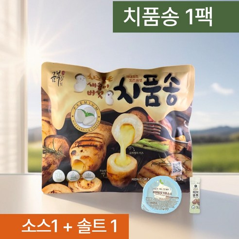 야식이 생각날 때, 더 이상 망설이지 마세요 치즈새송이버섯 야식이 생각날 때, 더 이상 망설이지 마세요 치즈새송이버섯