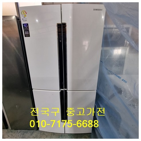 삼성중고양문형냉장고4도어