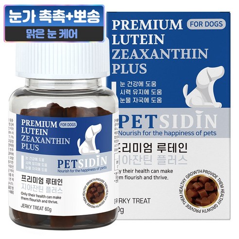 펫시딘 강아지 프리미엄 영양제 이미지