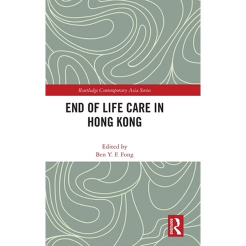 (영문도서)End of Life Care in Hong Kong Hardcover, Routledge, English, 9781032884455