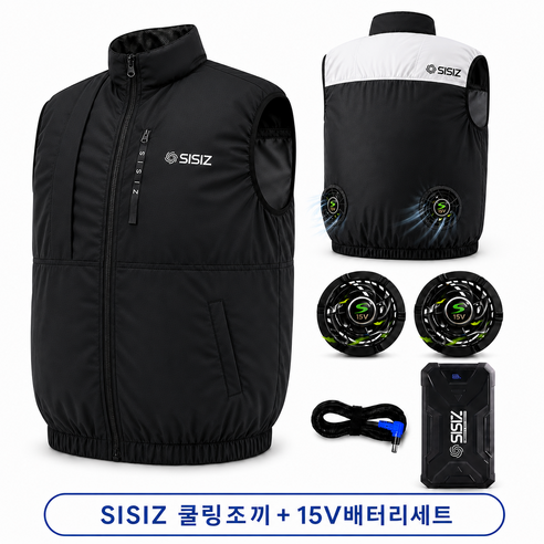 시시즈 블랙 아이스조끼 에어컨옷 쿨링조끼 고급 작업복 남녀공용 15볼트 강풍 세트 포함