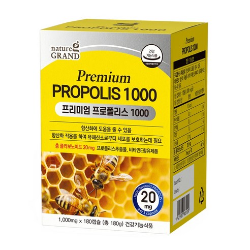 네이처그랜드 프리미엄 프로폴리스 180캡슐 면역 항산화 뉴질랜드완제품 180일분 180정, 3개 이미지 4
