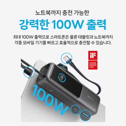 앤커 보조배터리 스마트 디스플레이 이미지