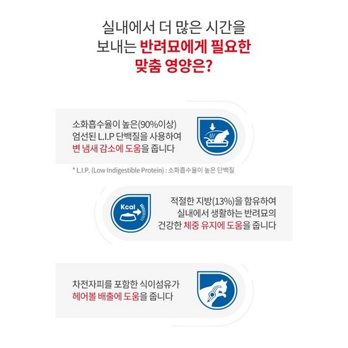 로얄캐닌 어덜트 고양이 그레이비 인도어 습식 파우치 사료 이미지 3