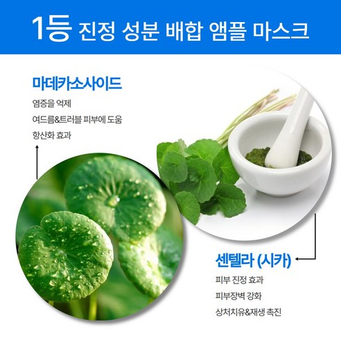 닥터오기덤 앰플샷 시카쿨링 진정 마스크팩 솔직 후기 | 실사용자 리뷰 분석 - 상품 이미지 4