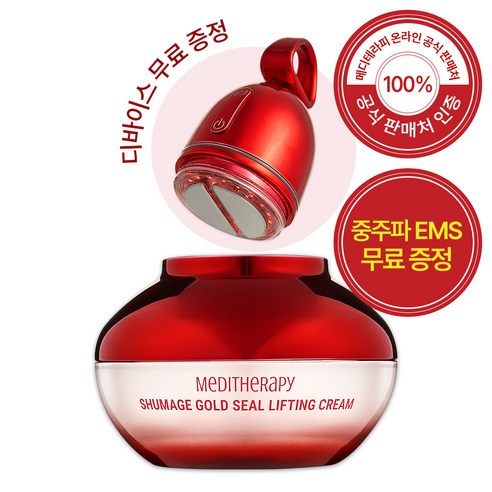 (기획세트) 메디테라피 슈마지 중주파 EMS 디바이스 + 골드실 리프팅 ... 솔직 후기 | 실사용자 리뷰 분석 - 상품 이미지 3