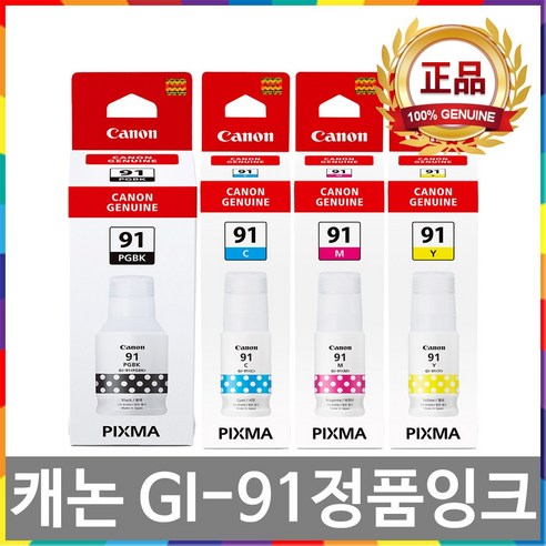 '캐논 GI-91 정품잉크 G1920 G1922 G2920 G2923 G2960 G2962 G3920 G3923 G3960 ...