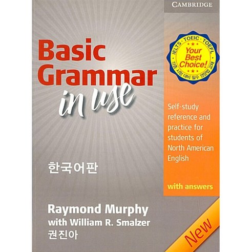 CAMBRIDGE Basic Grammar in Use With Answers 한국어판(3E), Basic Grammar in Use 한국어판