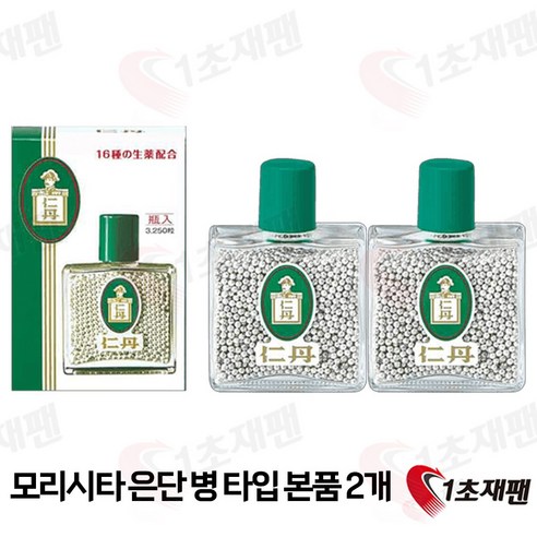 최상의 은단 일본 모리시타 은단 3250정 입 16종의 한방 배합 [의약... 맛있게 먹은 솔직 후기 - 상품 이미지 1